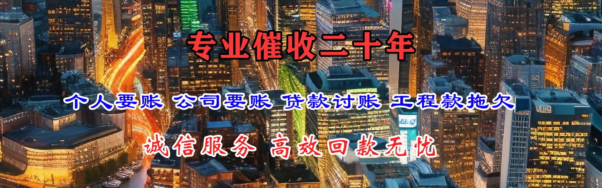 阜宁讨账公司